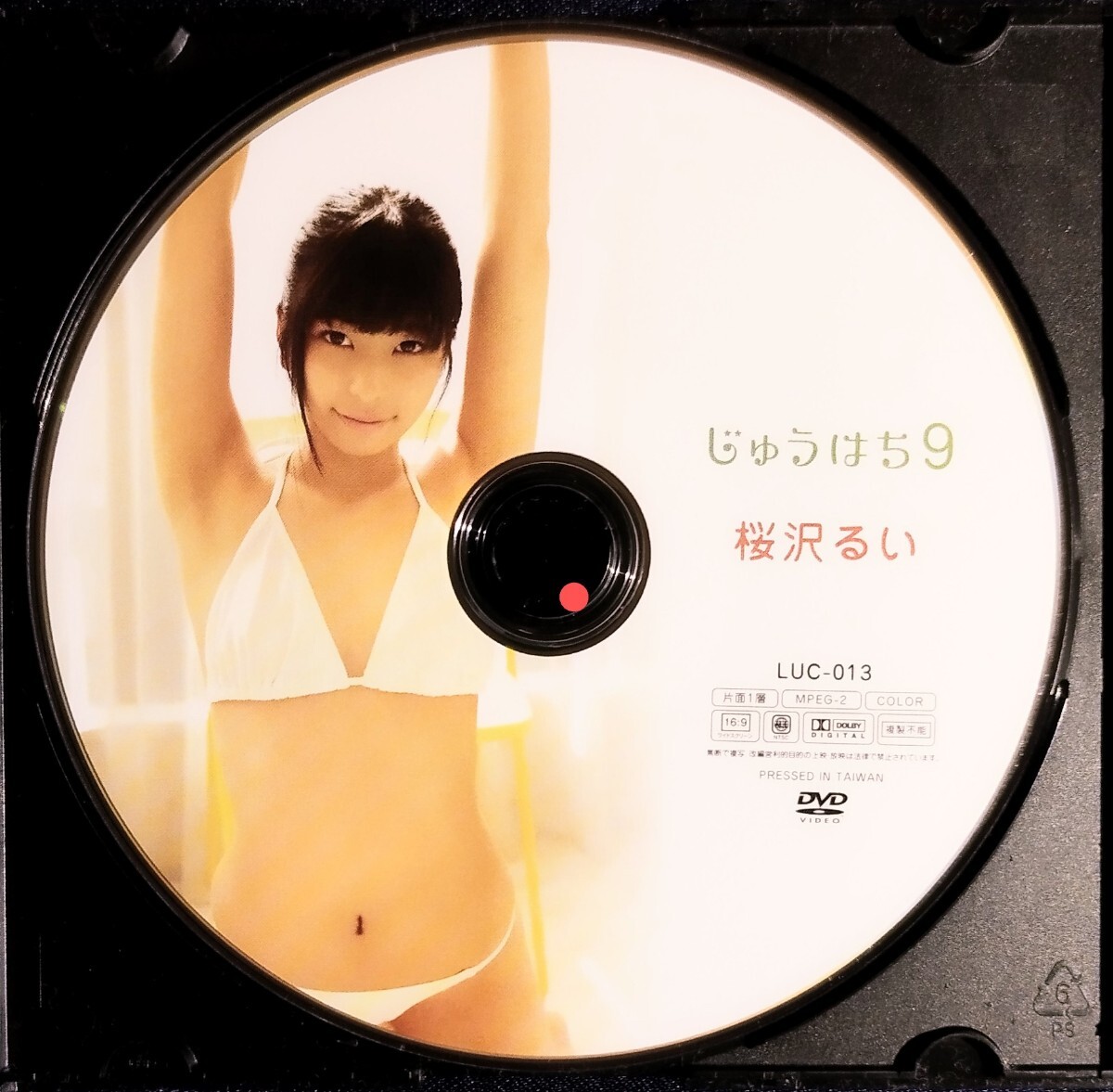 イメージDVD】桜沢るい ラッキーボックス