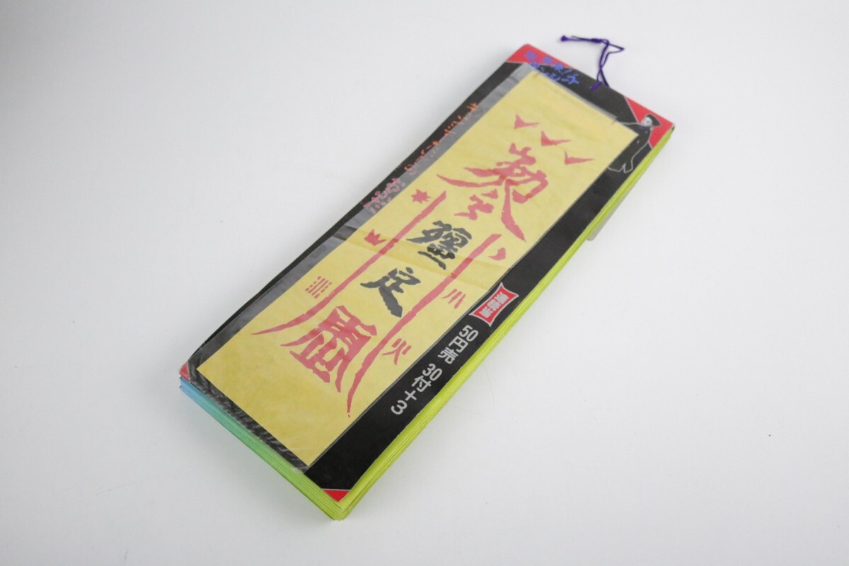 キョンシーのおまじない来来キョンシーズ御札キョンシーお札100枚