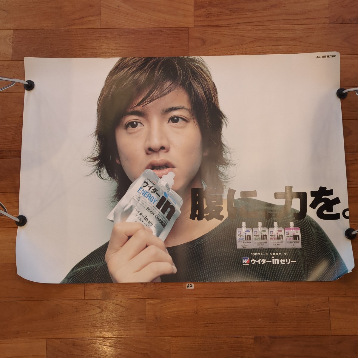 激レア非売品木村拓哉キムタクポスター 表裏 2バージョンタイプ