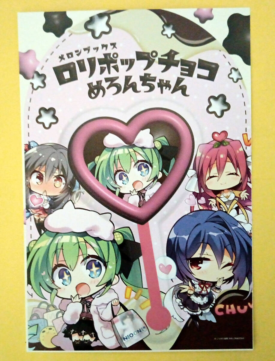 めろんちゃん専用 Search Results for 