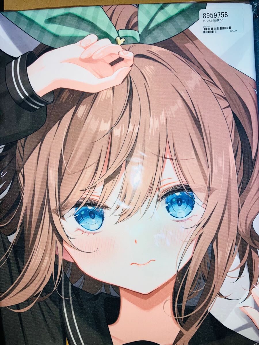 新品未開封 わたがしゆい 妹ちゃん 抱き枕カバー えちえちver