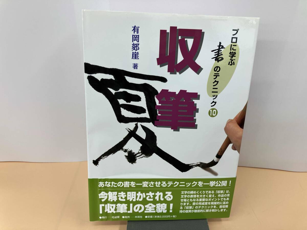 有岡大貴フィギュア 5体セット(別売り可) 有岡