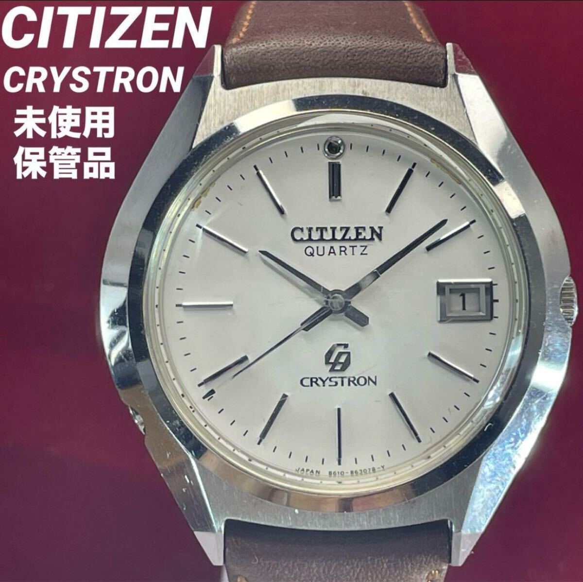 オールドクオーツの名品◇シチズン希少/青文字盤◇CITIZEN純正ベルト◇1978