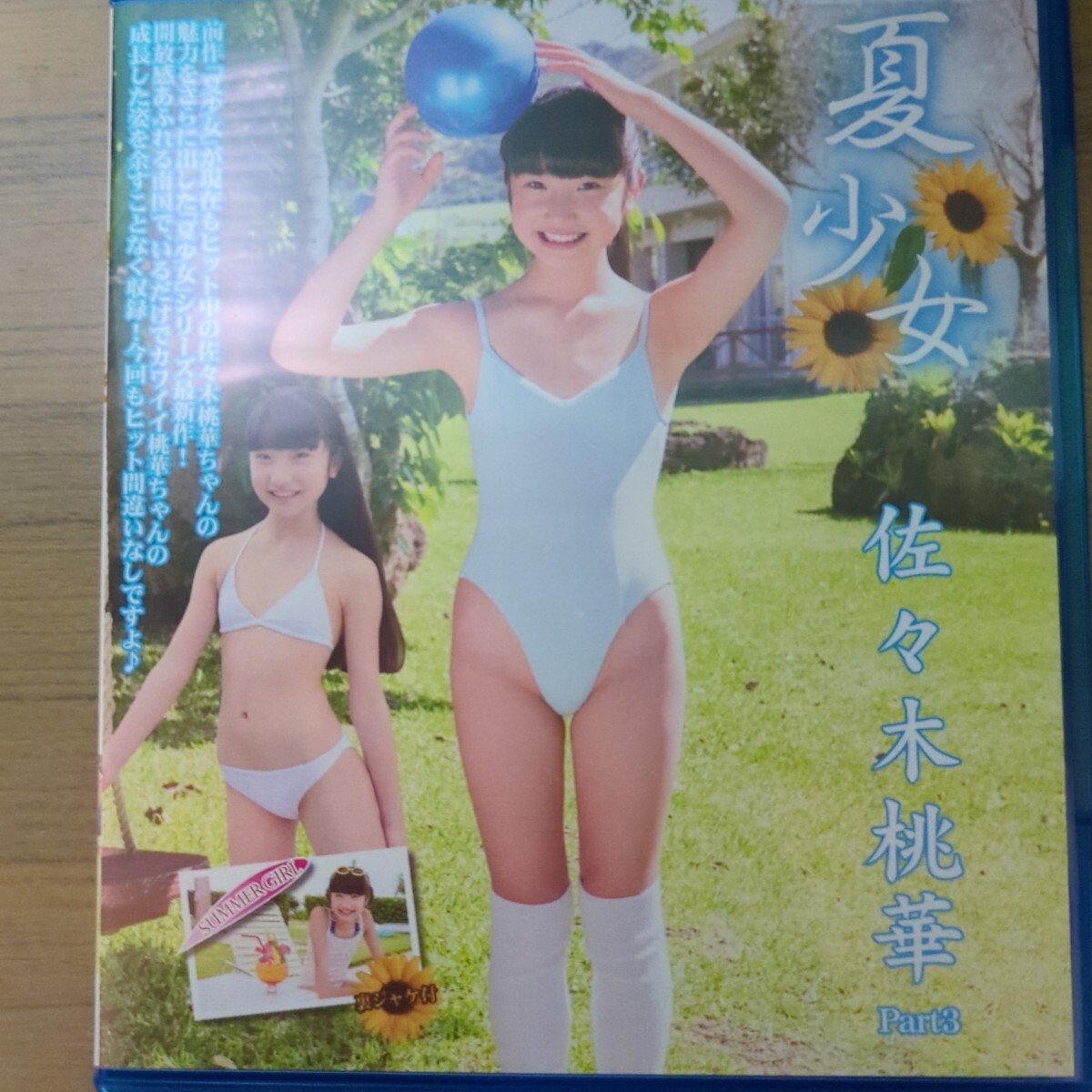 佐々木桃華 ニャンこれ