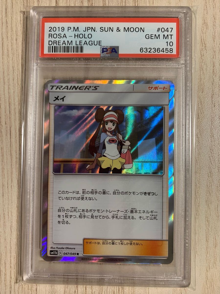 ポケモン TRAINERS Salon ステッカー メイ ポケマス PSA10 ポケモン TRAINERS Salon ステッカー メイ ポケマス PSA10