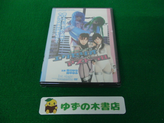 Yahoo!オークション - マイティレディ セイヴァーズ DVD 3巻セット