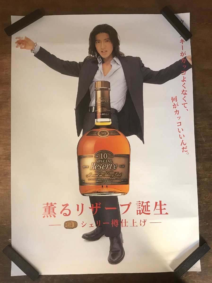 木村拓哉キムタクポスター