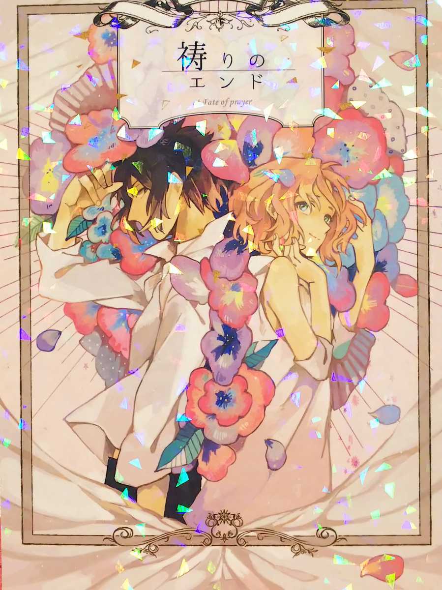 サスサク同人誌