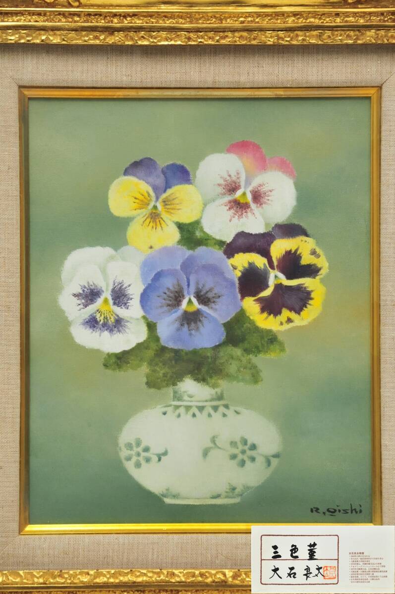 真作】絵画 油彩3号 毘沙門沼 優美な風景画 自然の息吹 V183