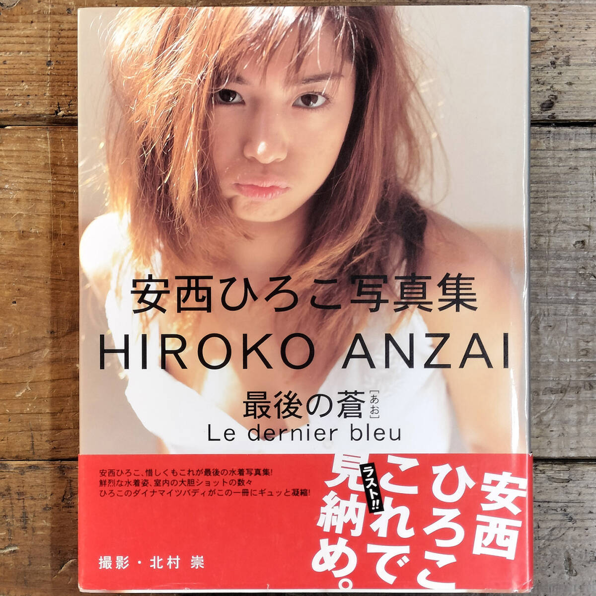 安西ひろこ Let You Go ポスター 超希少品 安西ひろこ Let You Go ポスター 超希少品（検索 | エイベックス