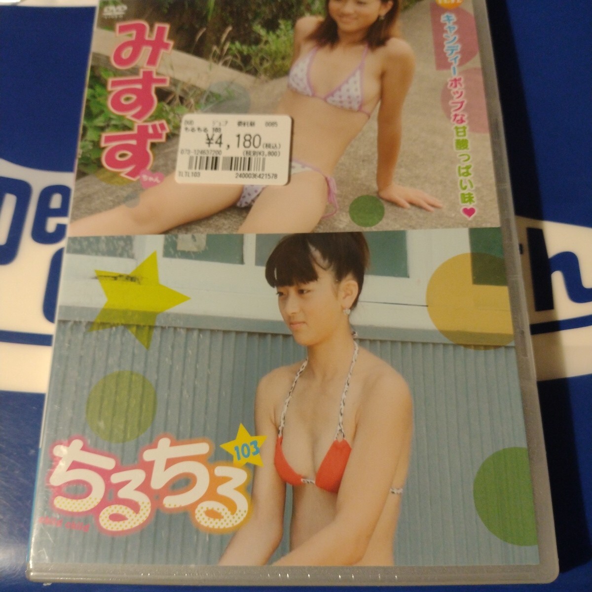 【DVD】あつこちゃん（大宮沙苗）『ちるちる 39』新品未開封 DVD】あつこちゃん（大宮沙苗）『ちるちる 39』新品未開封 Amazon.co