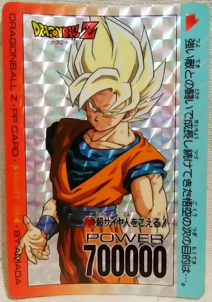 ドラゴンボール　レトロ　カード ドラゴンボール レトロ カード | Shop at JDirectItems Fleamarket