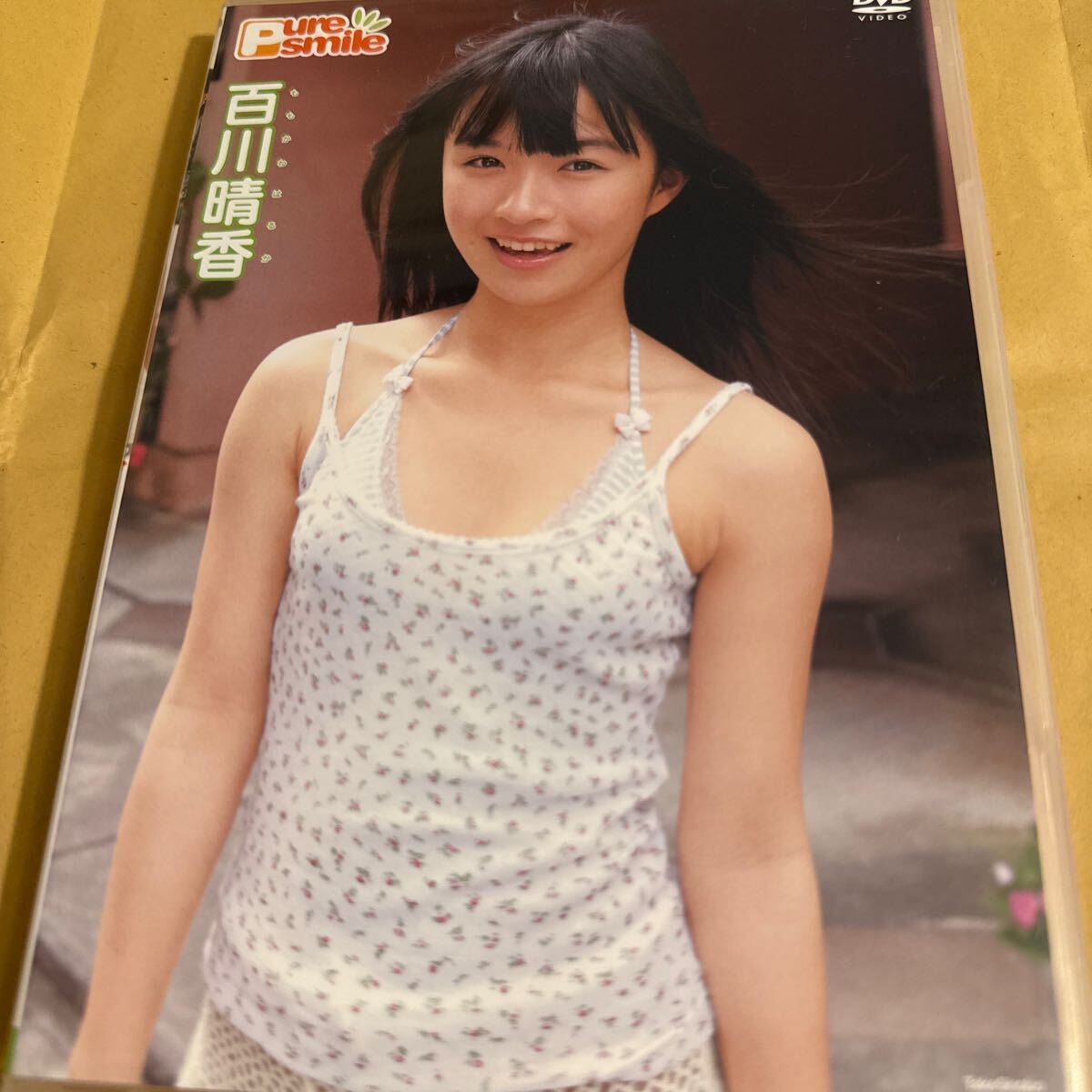 百川晴香 ピュアスマイル DVD 竹書房