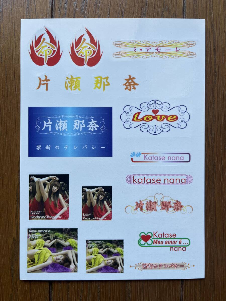 【貴重品】★片瀬那奈 直筆サイン色紙★2006年空港で 片瀨那奈