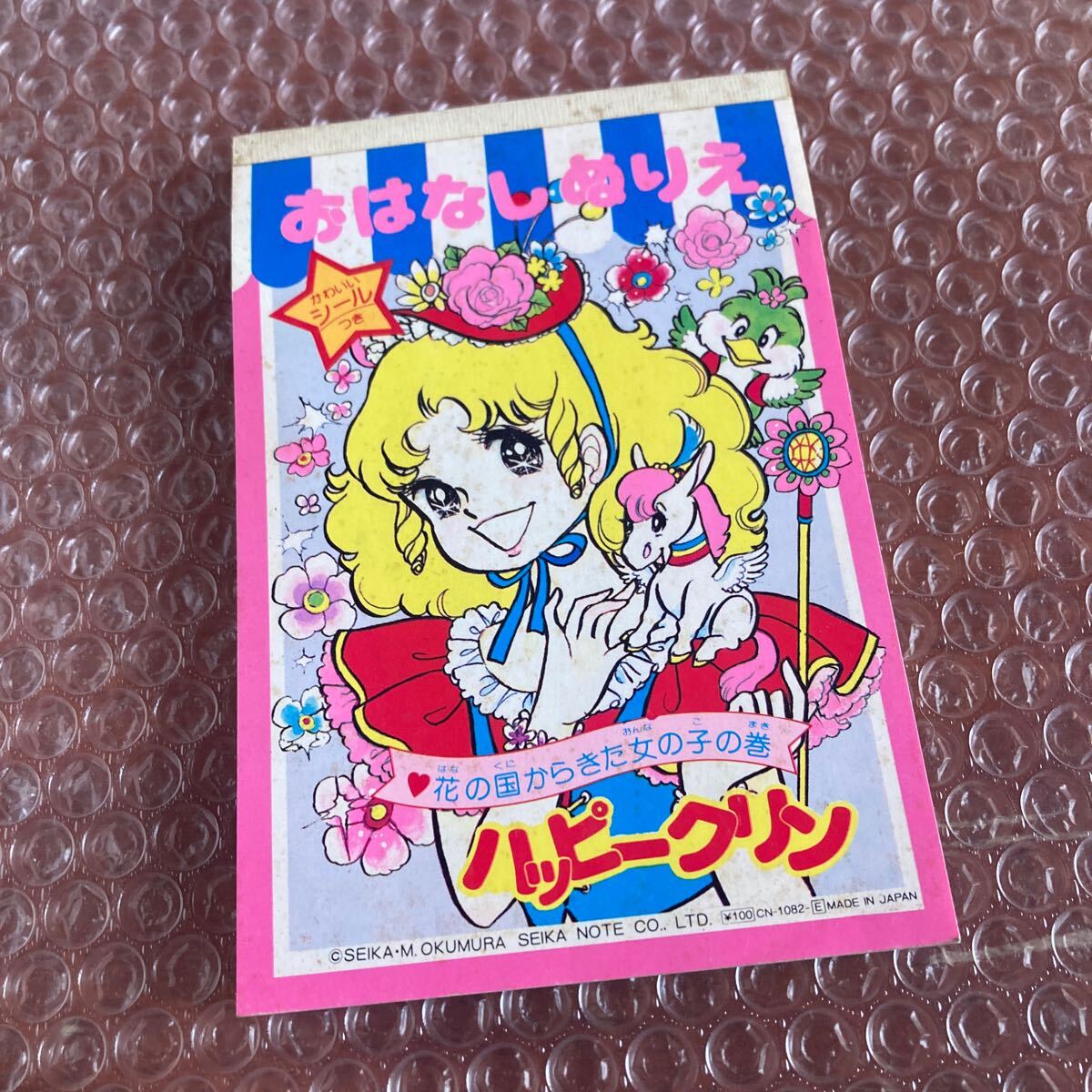 セイカのぬりえ チャームペア リリー＆マリー MARIKO OKURURA セイカの