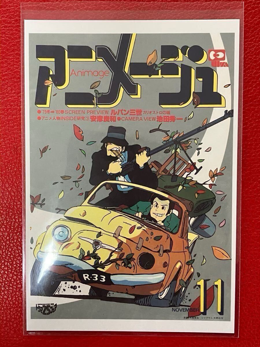 アニメージュとジブリ展（アニメージュとジブリ展）