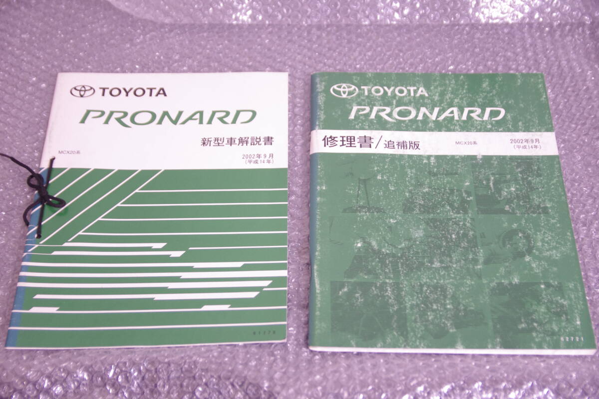 トヨタ純正「マークII / チェイサー / クレスタ（70系・GX71系など
