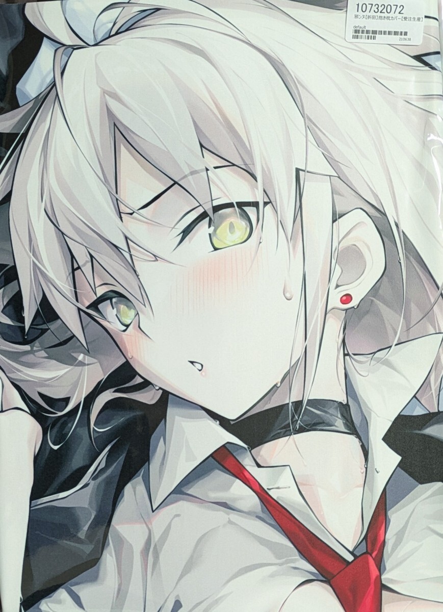 fate FGO ジャンヌダルクオルタ 抱き枕カバー 関西漁業協同組合 丸新