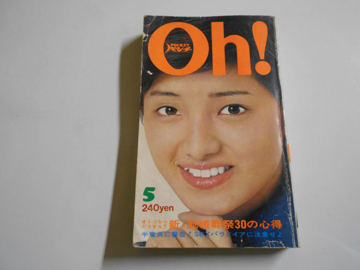 pocketパンチoh