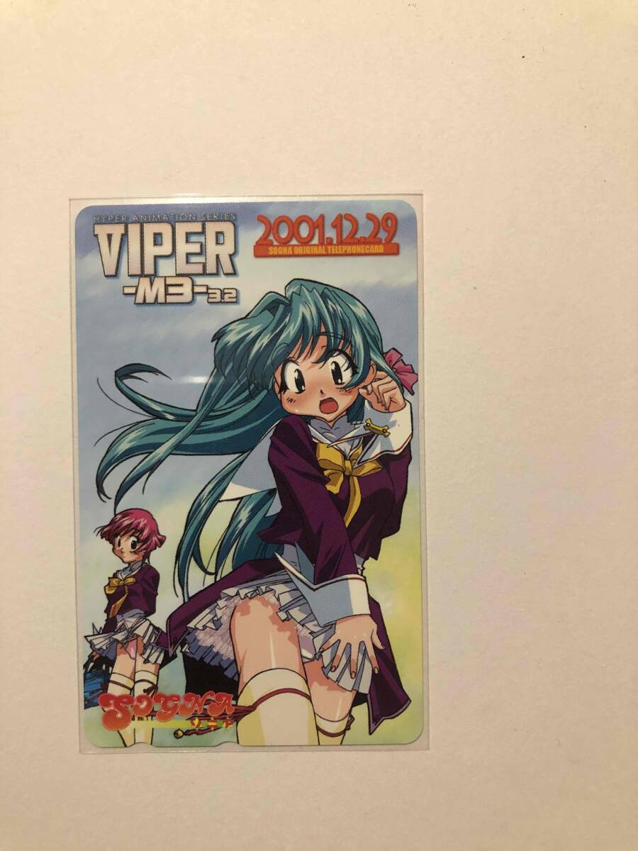 VIPER ソニア