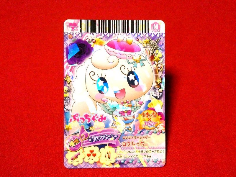 たまごっちリズム