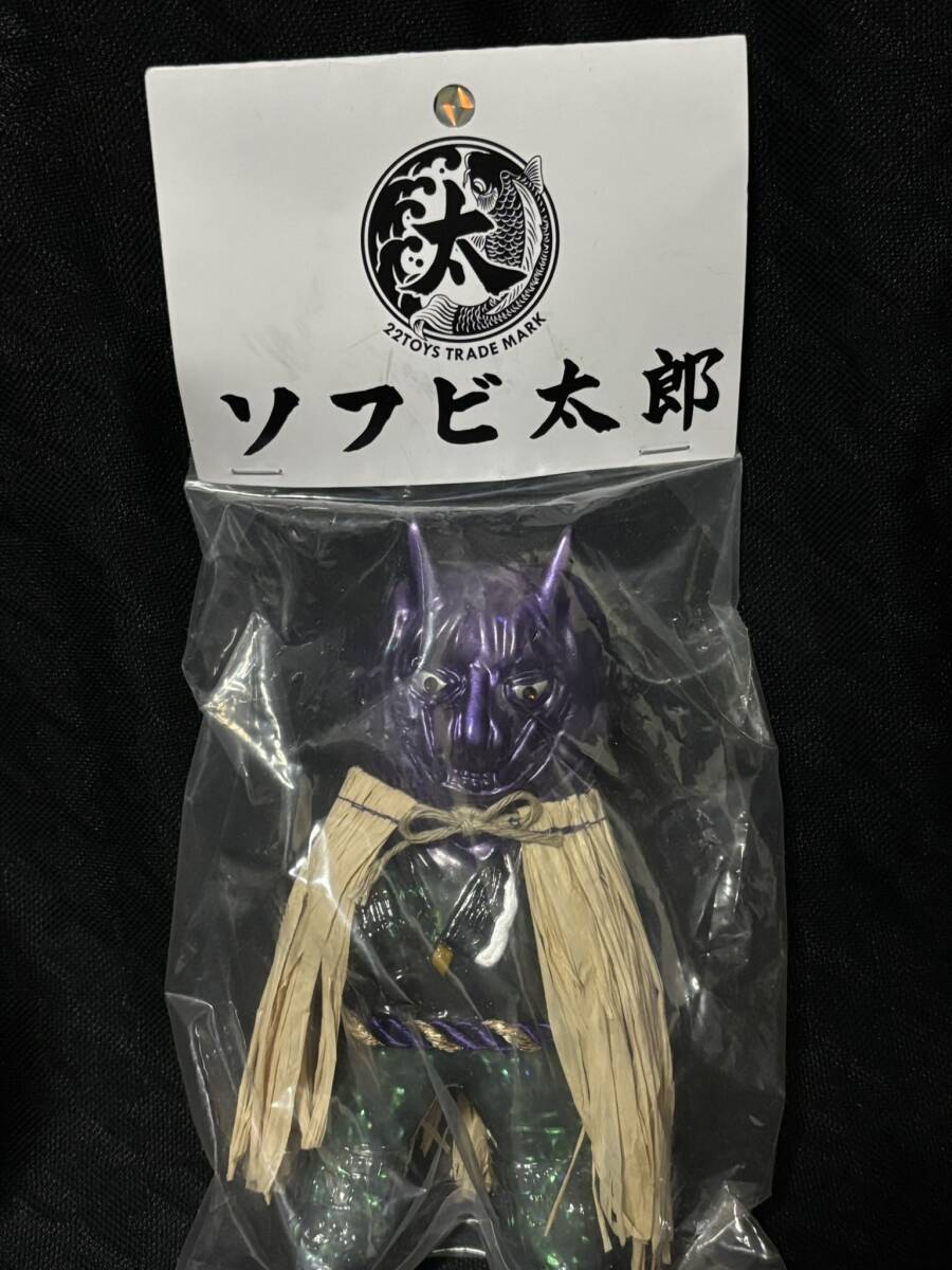 ソフビ決起集会