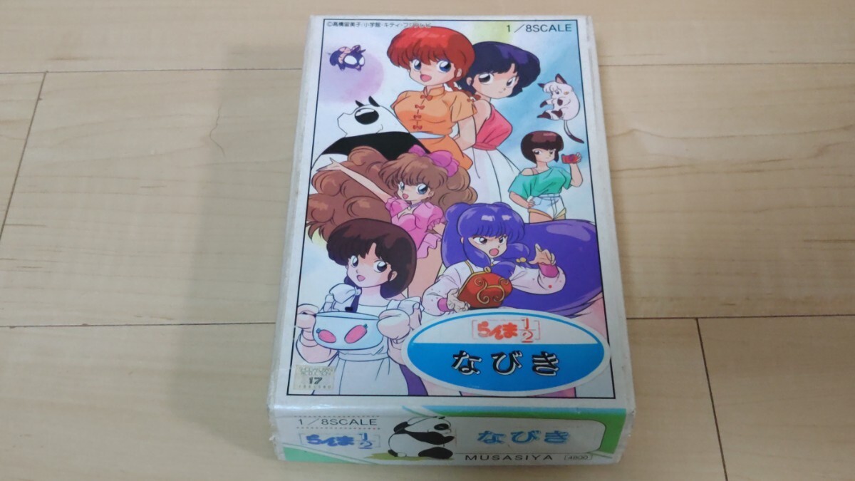 らんま ムサシヤ