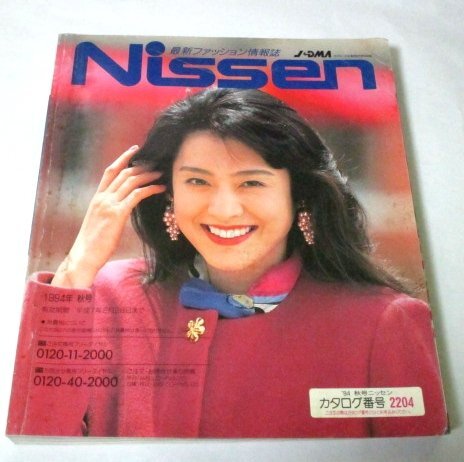 同梱50円　ニッセン　カタログ2冊 楽天市場 | ニッセン 楽天市場店 - カタログ通販ニッセンがお