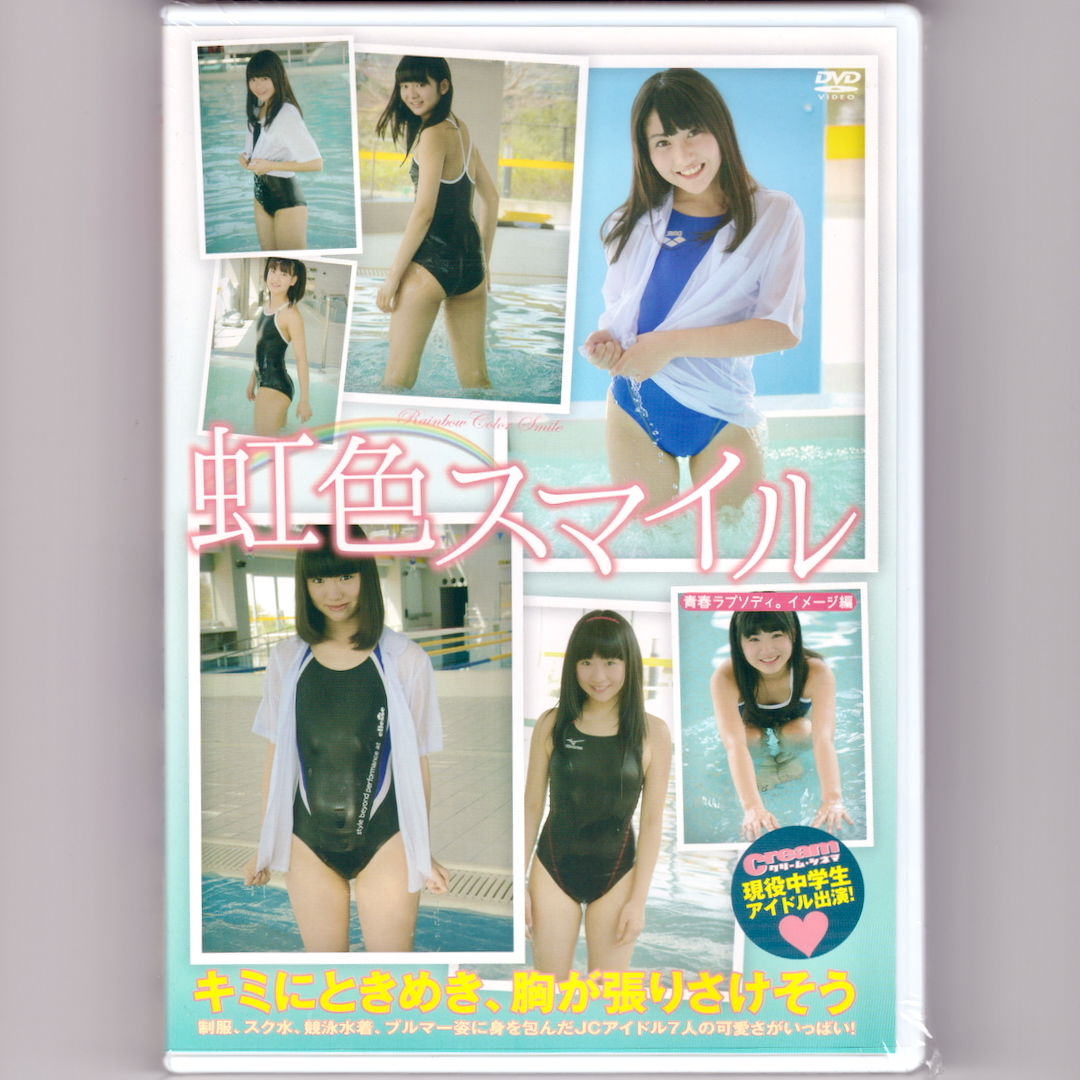 アイドル イメージDVD 清水ちか キラキラチカチカ