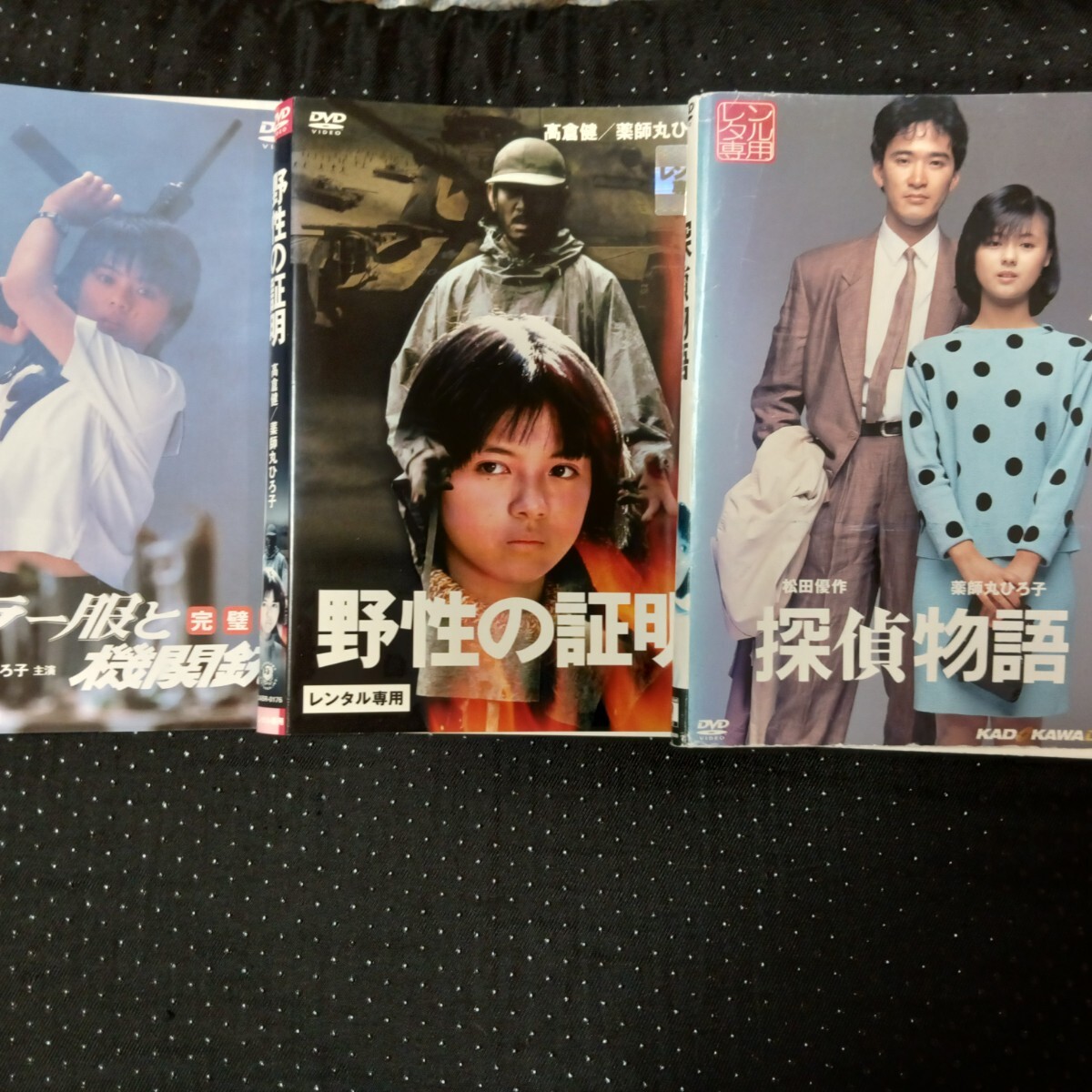 薬師丸 ひろ子