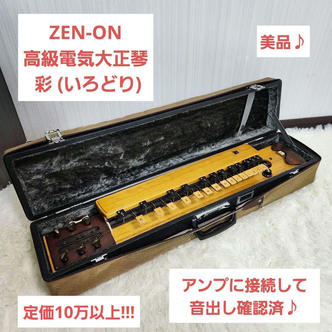 即納！最大半額！ Search Results  for 和楽器