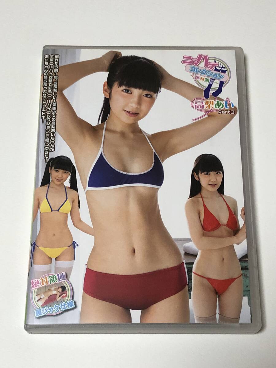 黒宮れい ジュニア　アイドル エロ 黒宮れい ニーハイコレクション 絶対領域 DVD