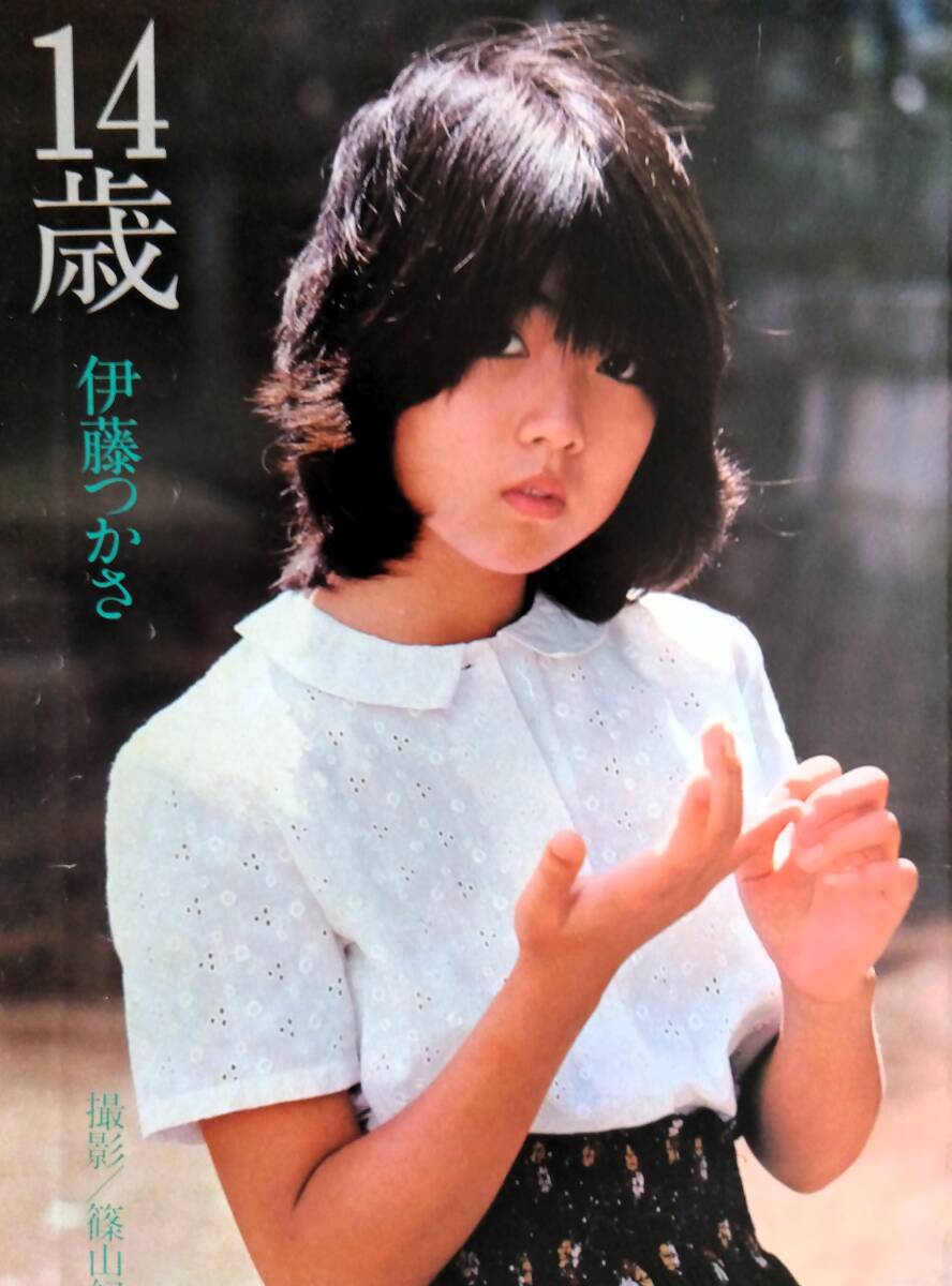 伊藤つかさ