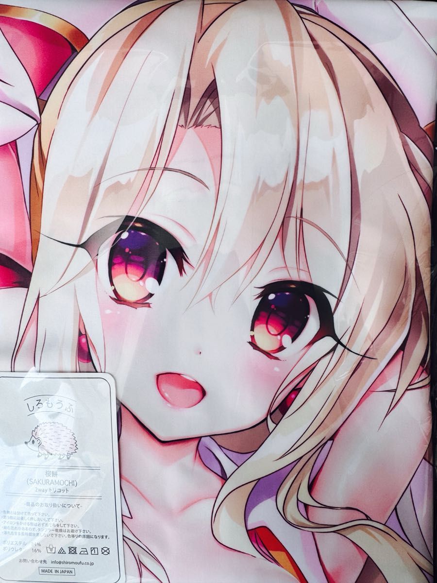 Fate／kaleid liner プリズマ☆イリヤ クロエ抱き枕カバー よう太 Amazon | 俺の嫁 クロエ 抱き枕カバー 浴衣スタイル あまとう
