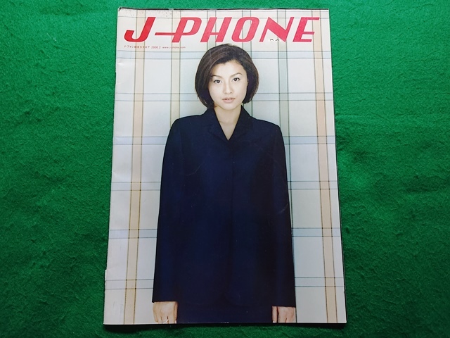 藤原紀香 j phone