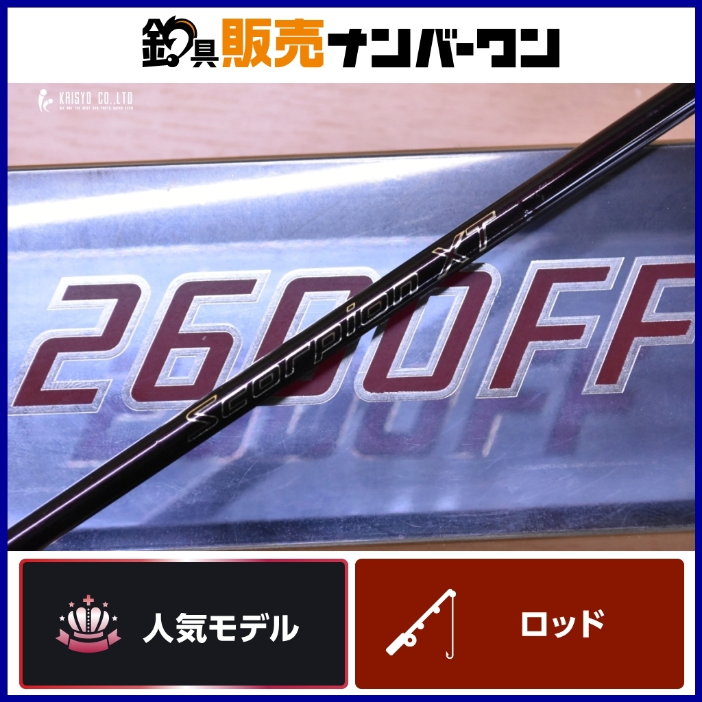 釣りに行けないアングラー代表】 スコーピオンロッドの年代が。