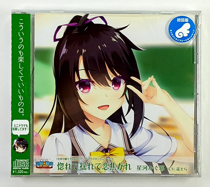 lycee リセ ま〜まれぇど 倉賀野聖良 遥そら 直筆サイン lycee リセ ま 