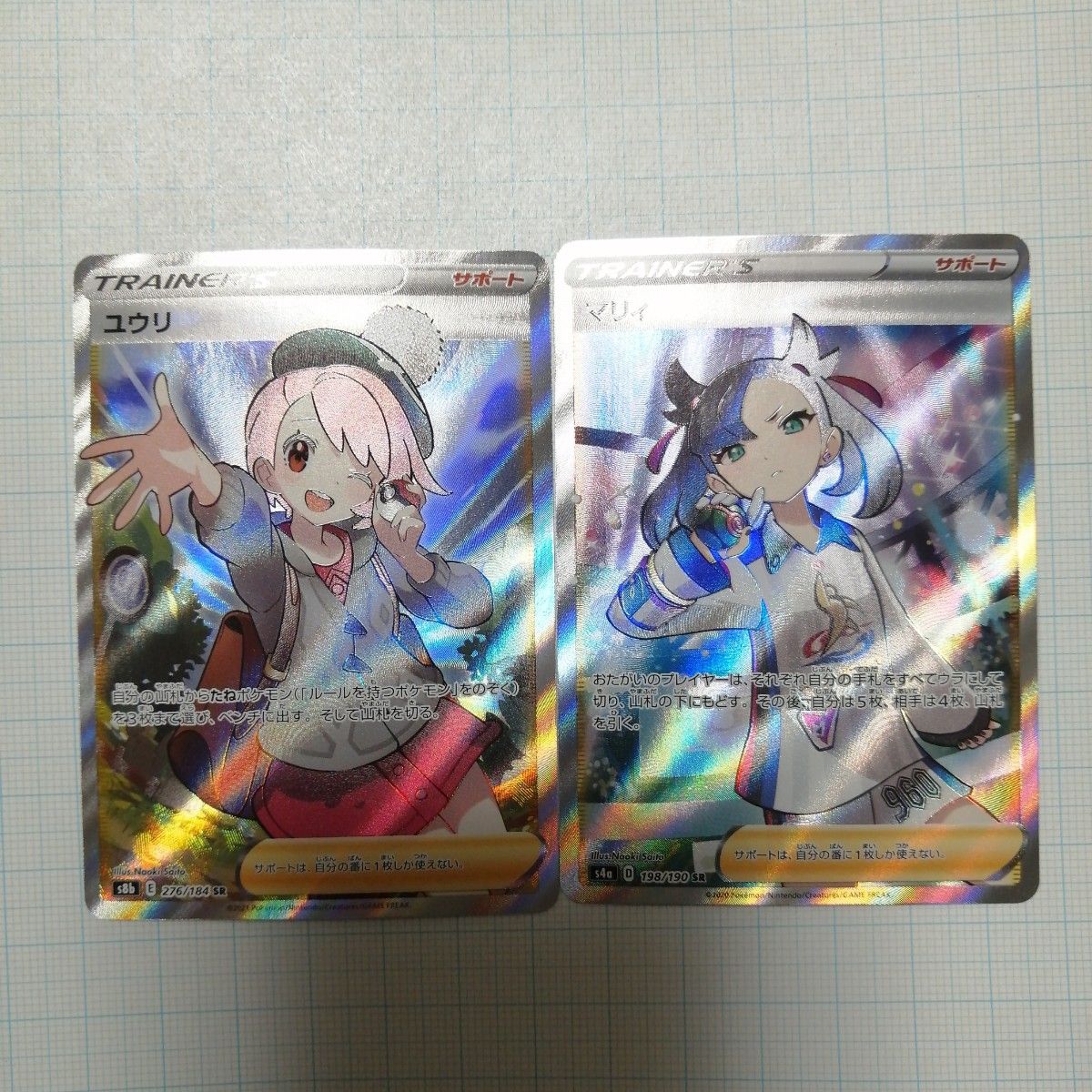 ポケモンカード マリィ SR | Shop at JDirectItems Fleamarket from