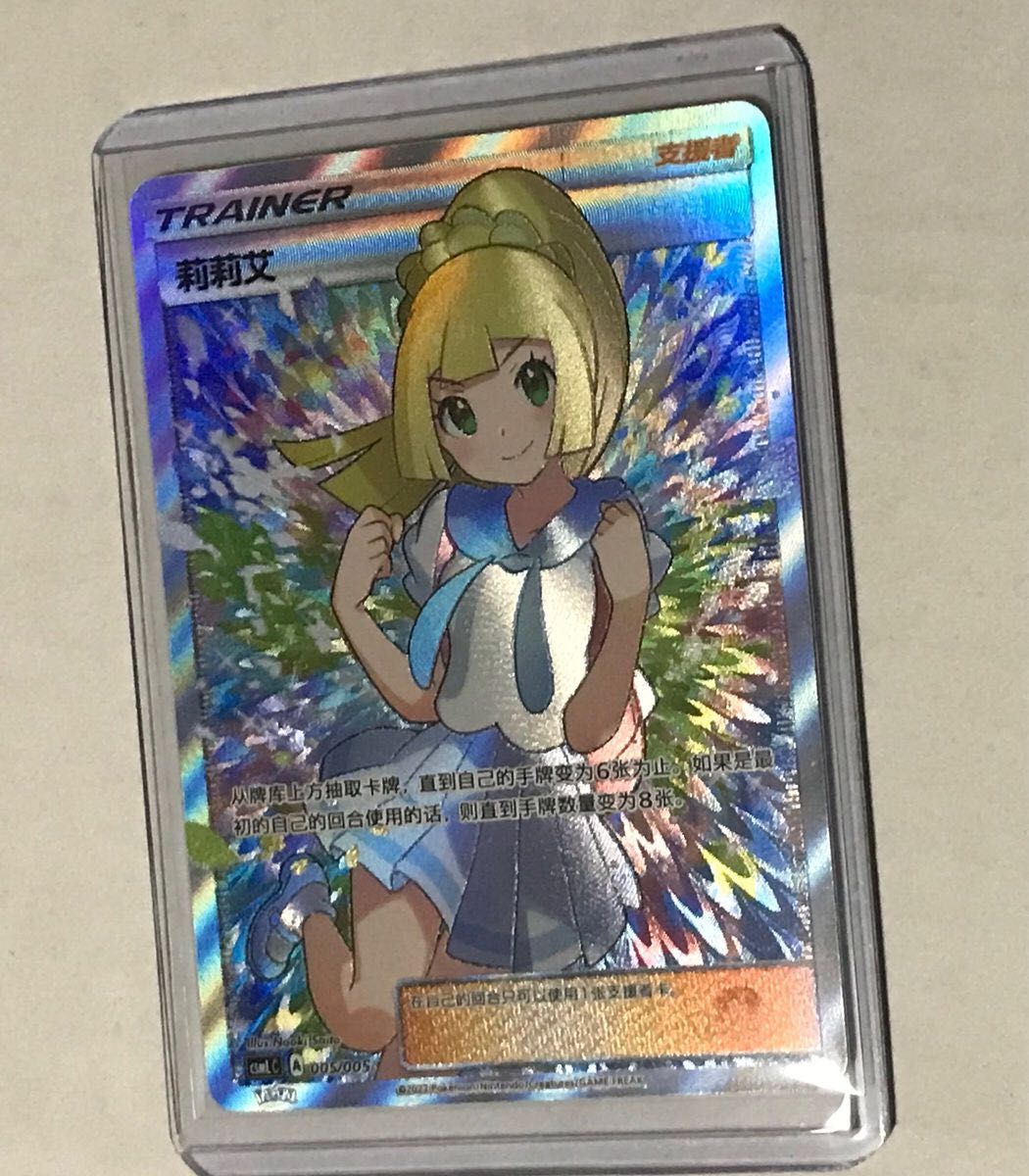 PSA10 ポケモンカード がんばリーリエ LILLIE GIFT BOX 中国語 | Shop