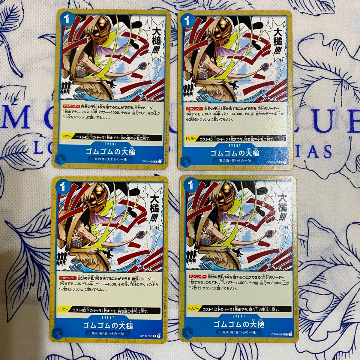 ワンピースカード ゴムゴムの大槌 OP03-055 プロモ パラレル 4枚セット