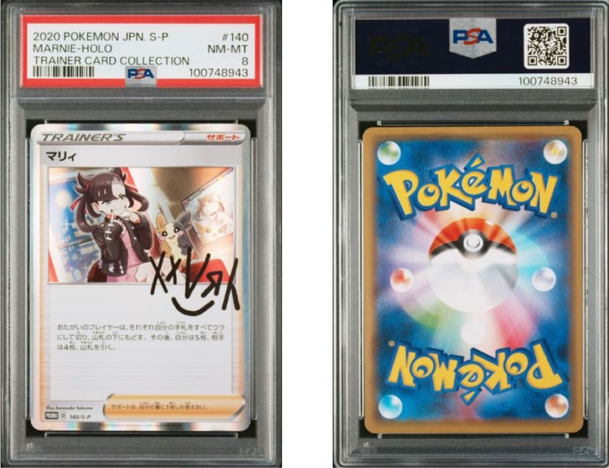 ポケモンカード マリィの練習 PSA10 プロモ 147 | Shop at