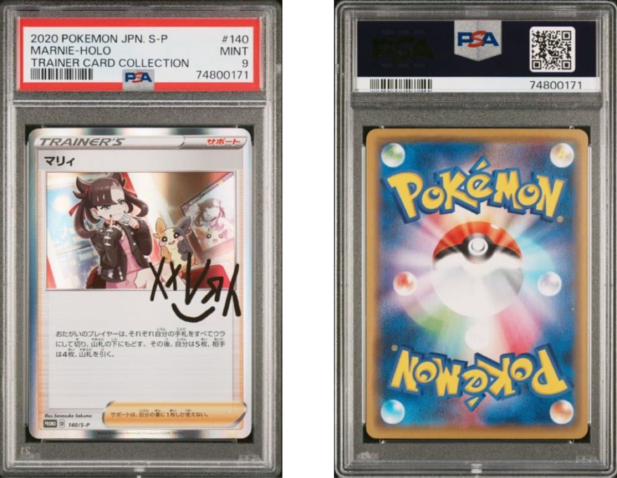 ポケモンカード マリィの練習 PSA10 プロモ 147 | Shop at