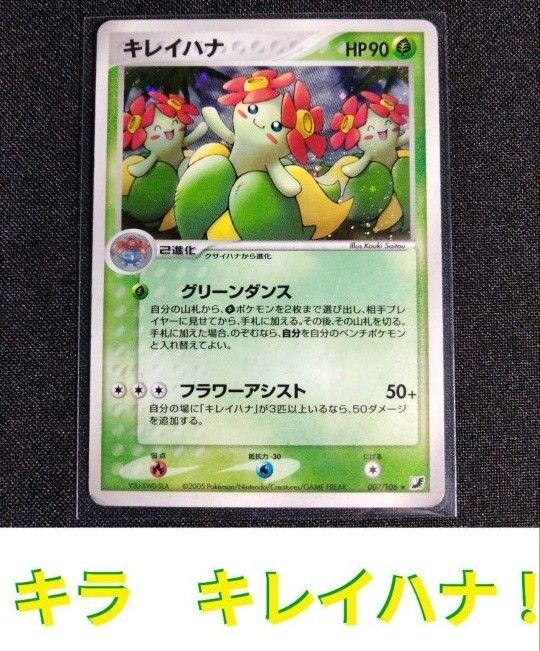 ポケモンカード ニョロトノex ☆ 拡張パック 金の空、銀の海 027/106