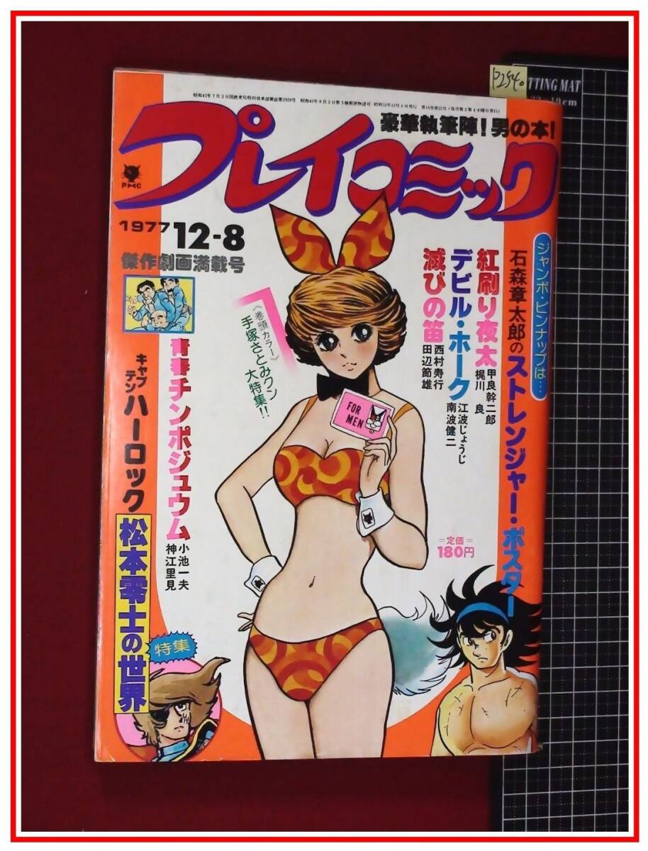 陽気蝮　初版　小山春夫 著者「小山春夫」 復刊リクエスト一覧 （投票数順） | 復刊