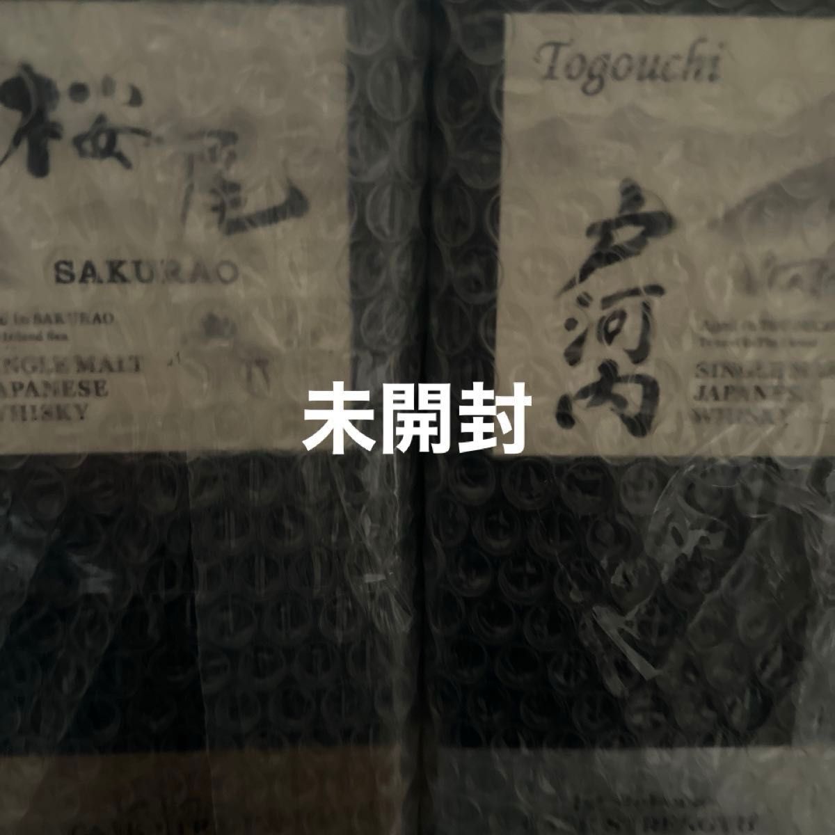 戸河内4年/桜尾 3年 ラムカスクフィニッシュ T&T TOYAMA | Shop at