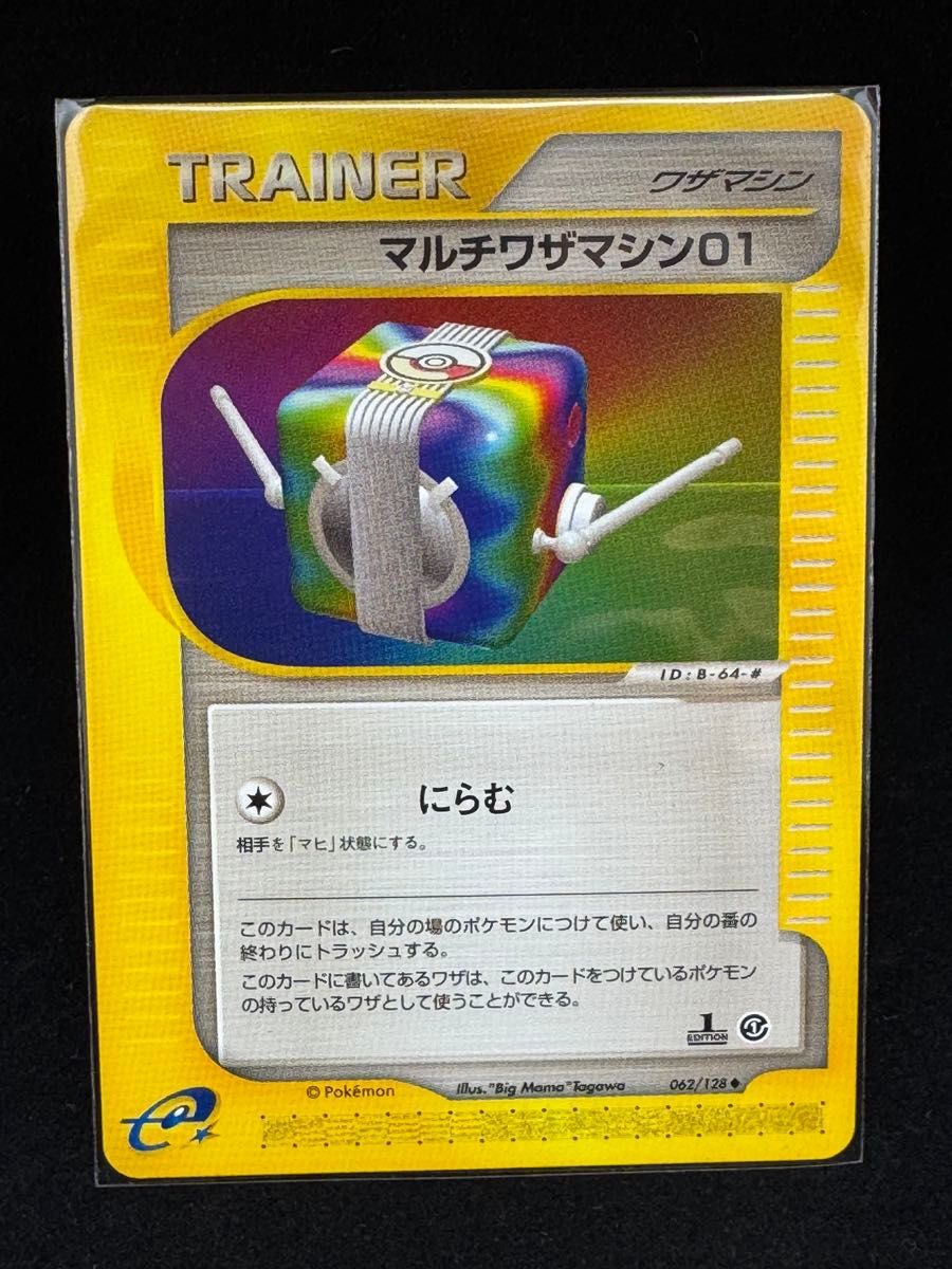 ポケモンカード ミュウツー 086/128 e 第1弾基本拡張パック 1ED | Shop