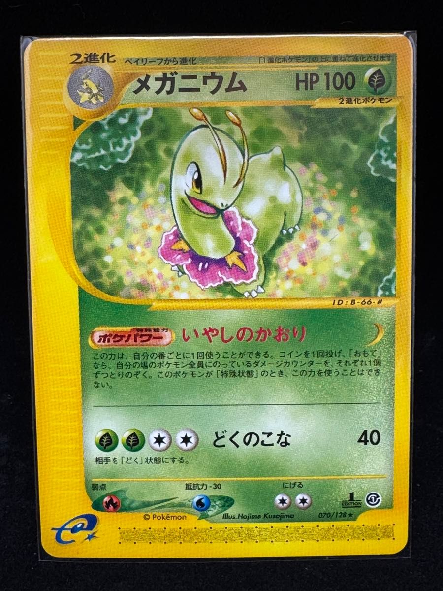 ポケモンカード ミュウツー 086/128 1ED ポケモンカードe 第1弾 基本