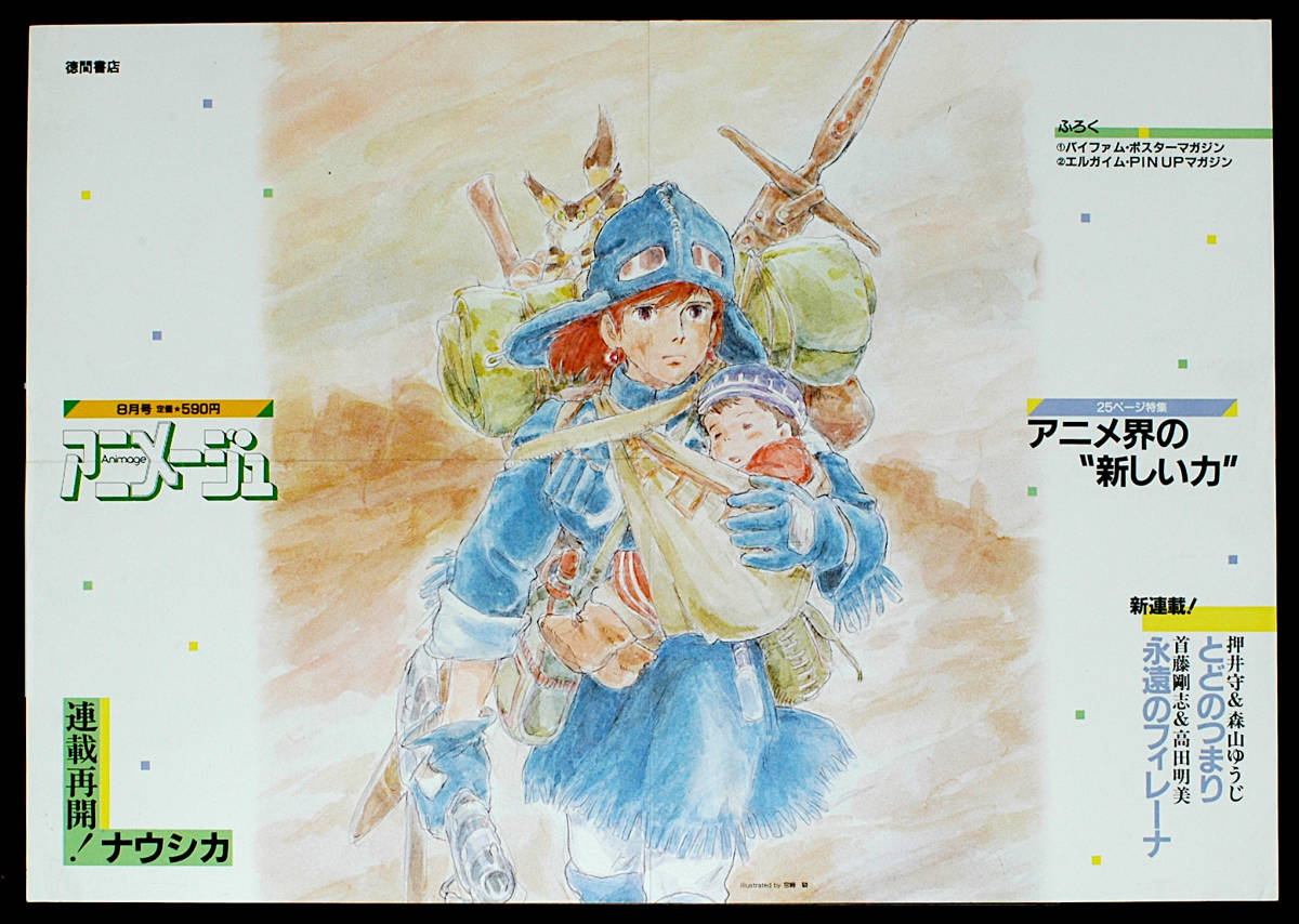 Nausicaa