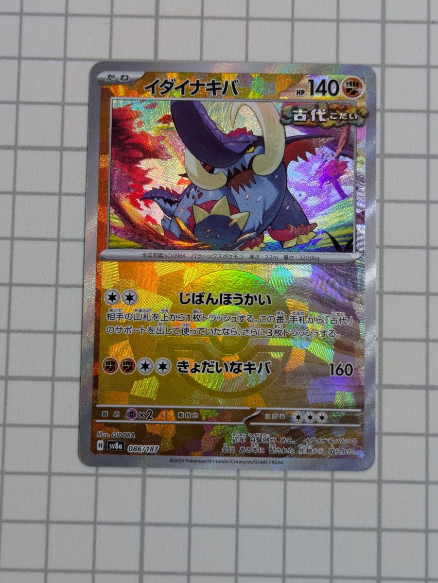 ドラパルトexデッキパーツまとめ売り モンスターボールミラー