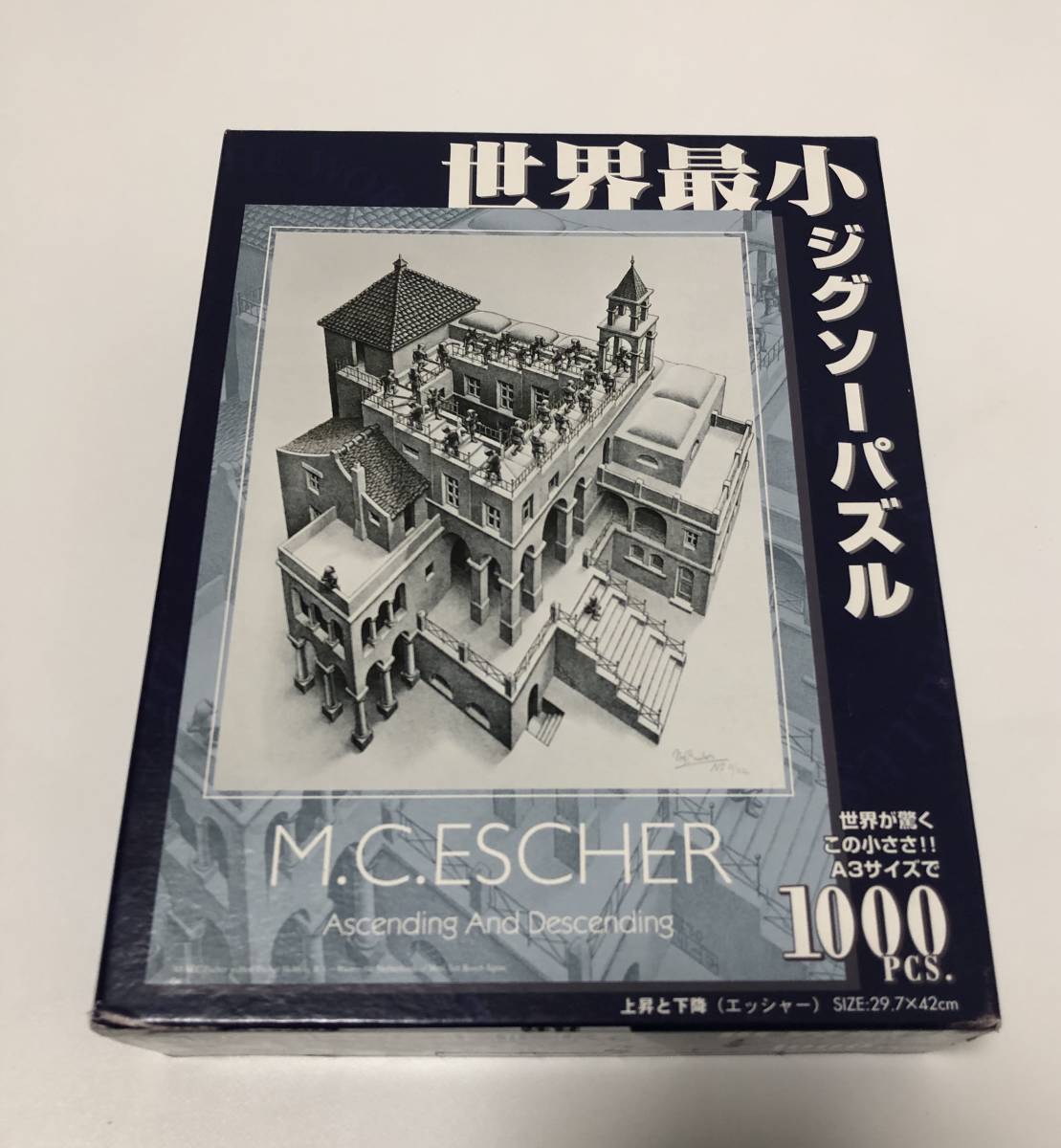 エッシャー パズル